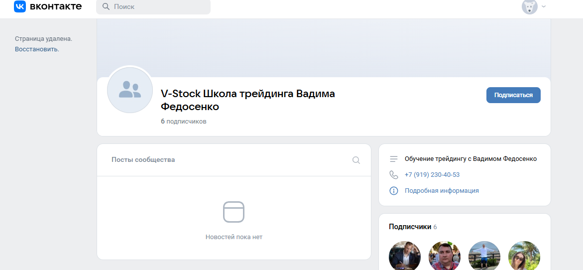 вадим федосенко трейдер