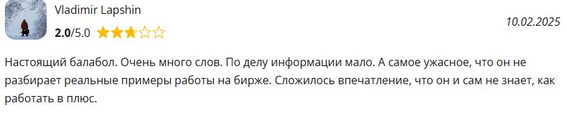 вадим федосенко трейдер отзывы