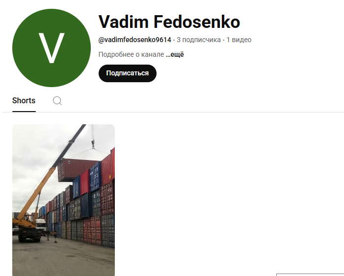 вадим федосенко ютуб