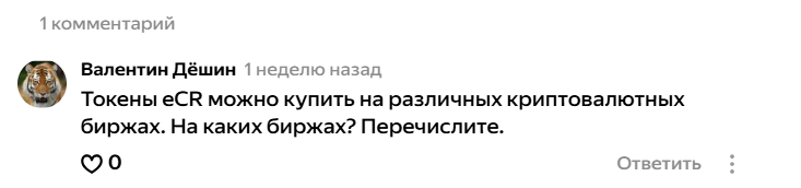 валюта екаренси новости