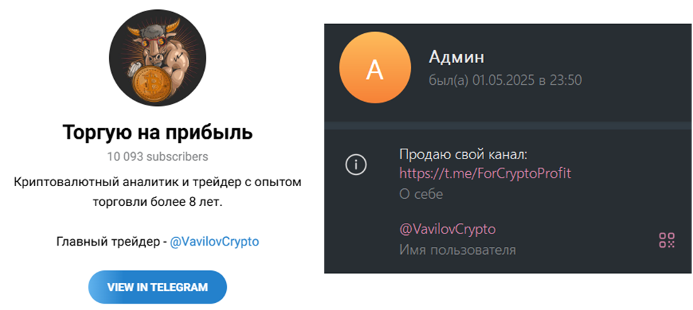 vavilovcrypto