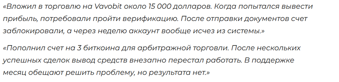 vavobit обменник