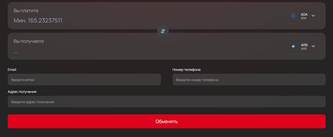 verzona com обменник