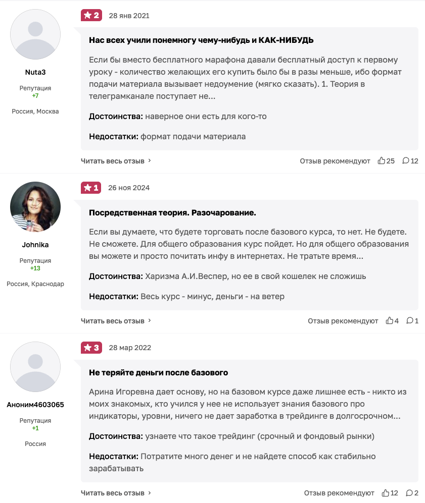 веспер фин