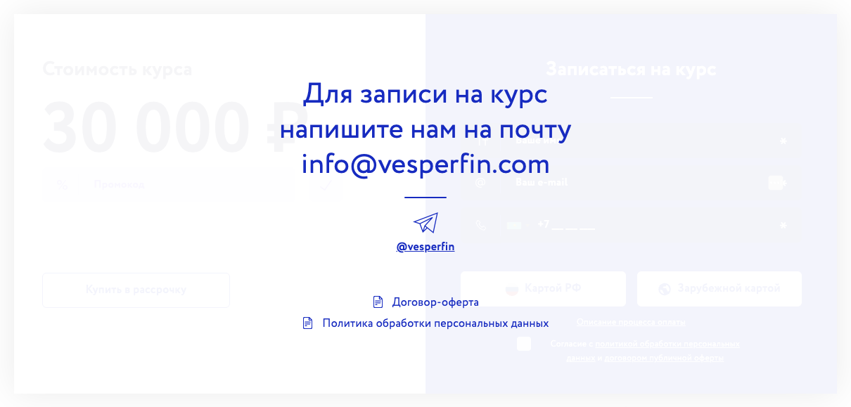 vesperfin финансовая школа