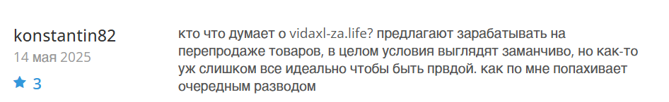 видаксл