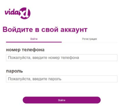 видаксл