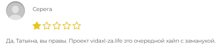 видаксл