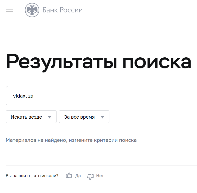 vidaxl za отзывы
