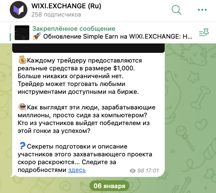 викси биржа