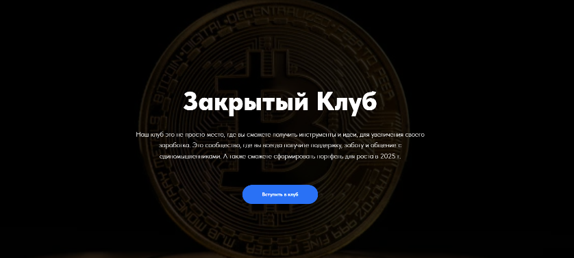 vip crypto