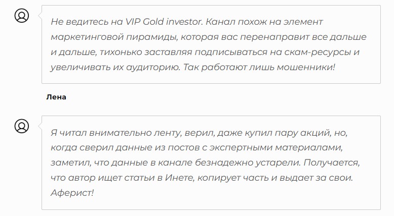 вип голд инвестор отзывы