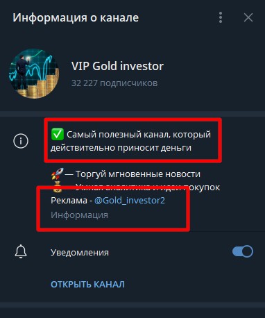 вип голд инвестор отзывы