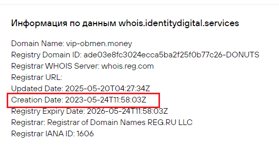 vip obmen мошенник