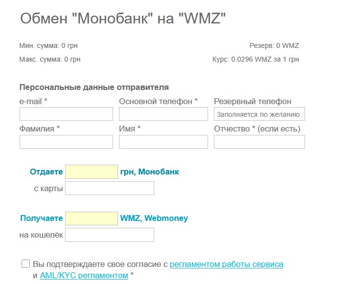 випченджер обмен валют