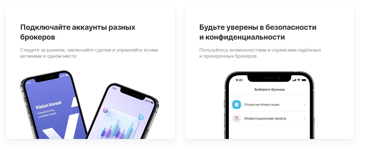 vision invest не работает