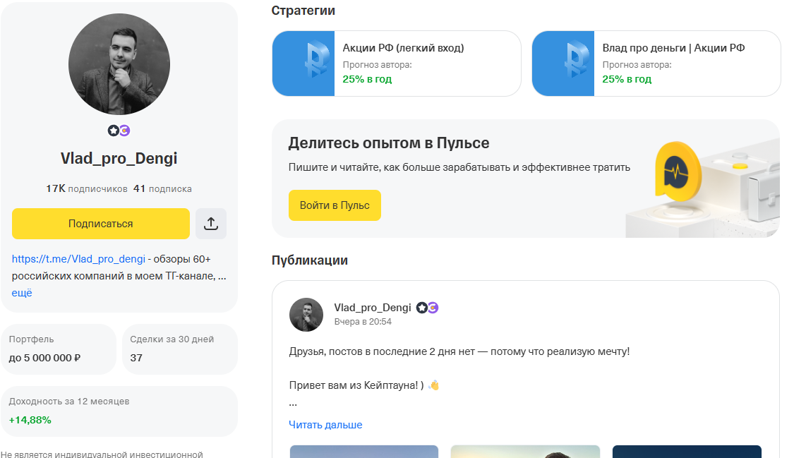 владислав еремин инвестор