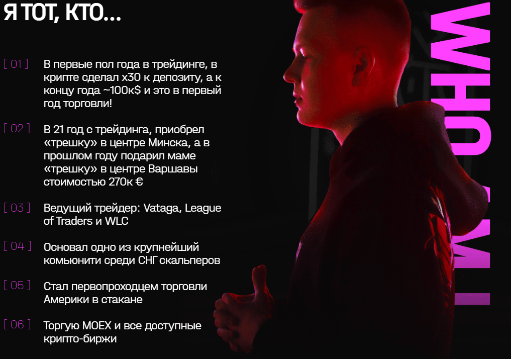 volkov trades обучение отзывы