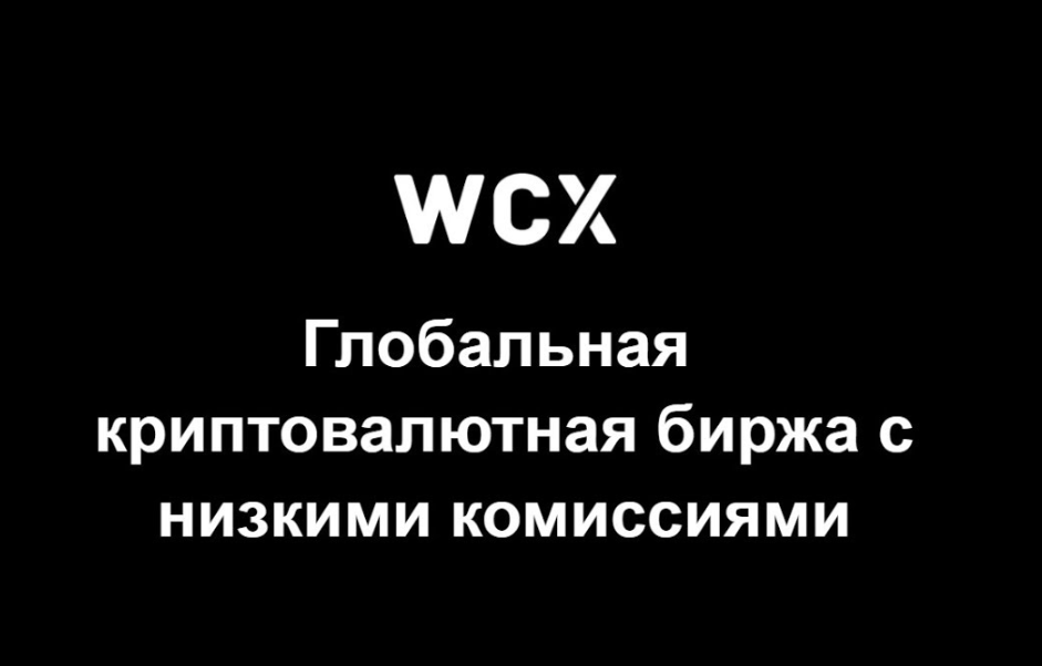 wcx