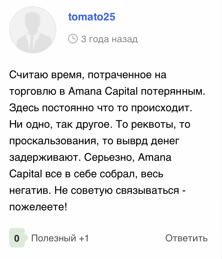 web amana app