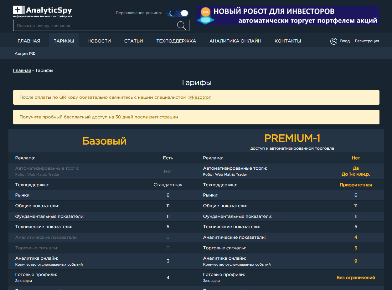 web matrix trader отзывы