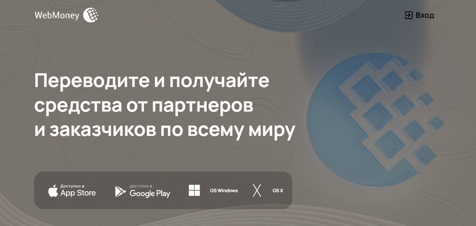webmoney майнинг