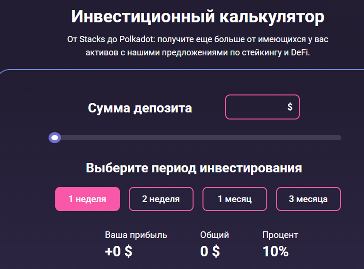 weexbit отзывы