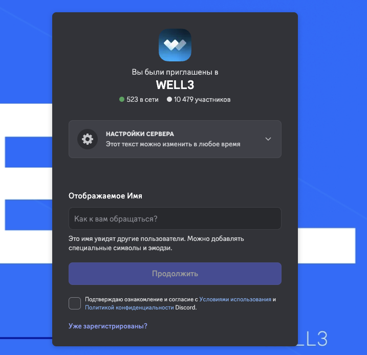 well token