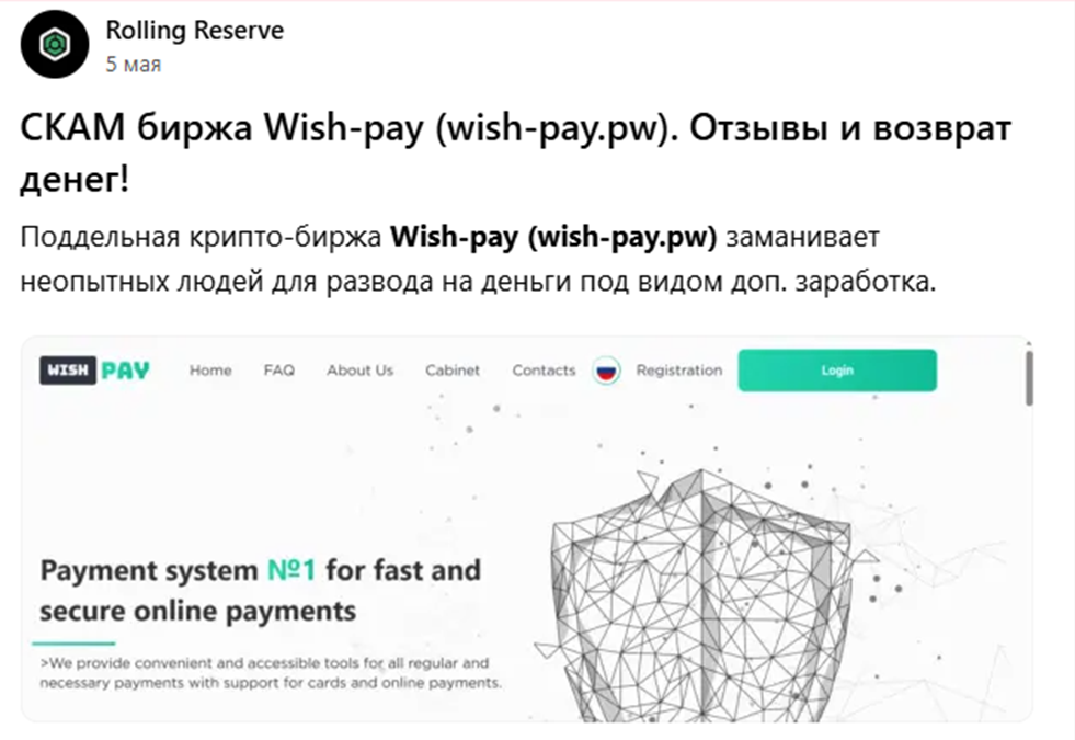 wish pay pw