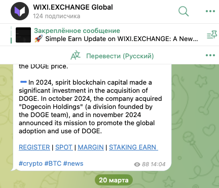 wixi биржа отзывы