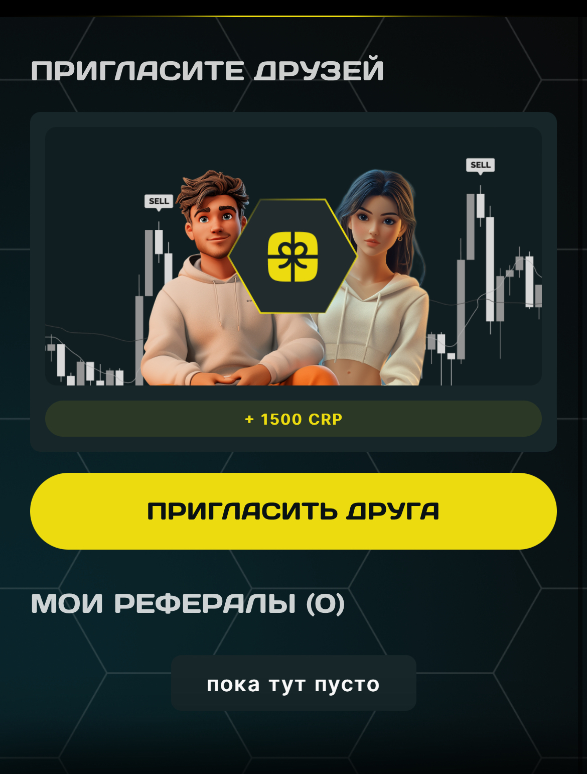 WordlyChatCryptico