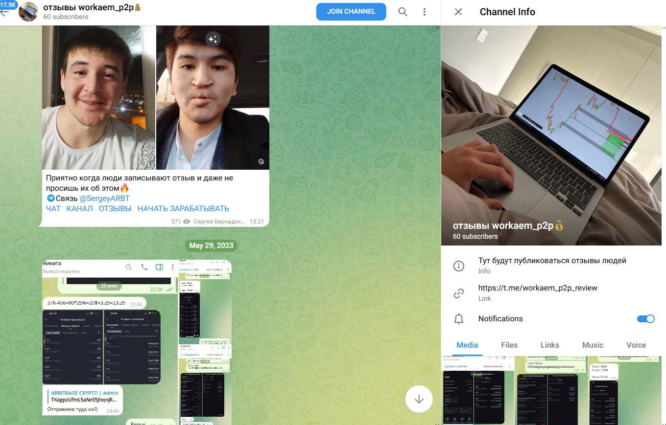 workaem p2p отзывы