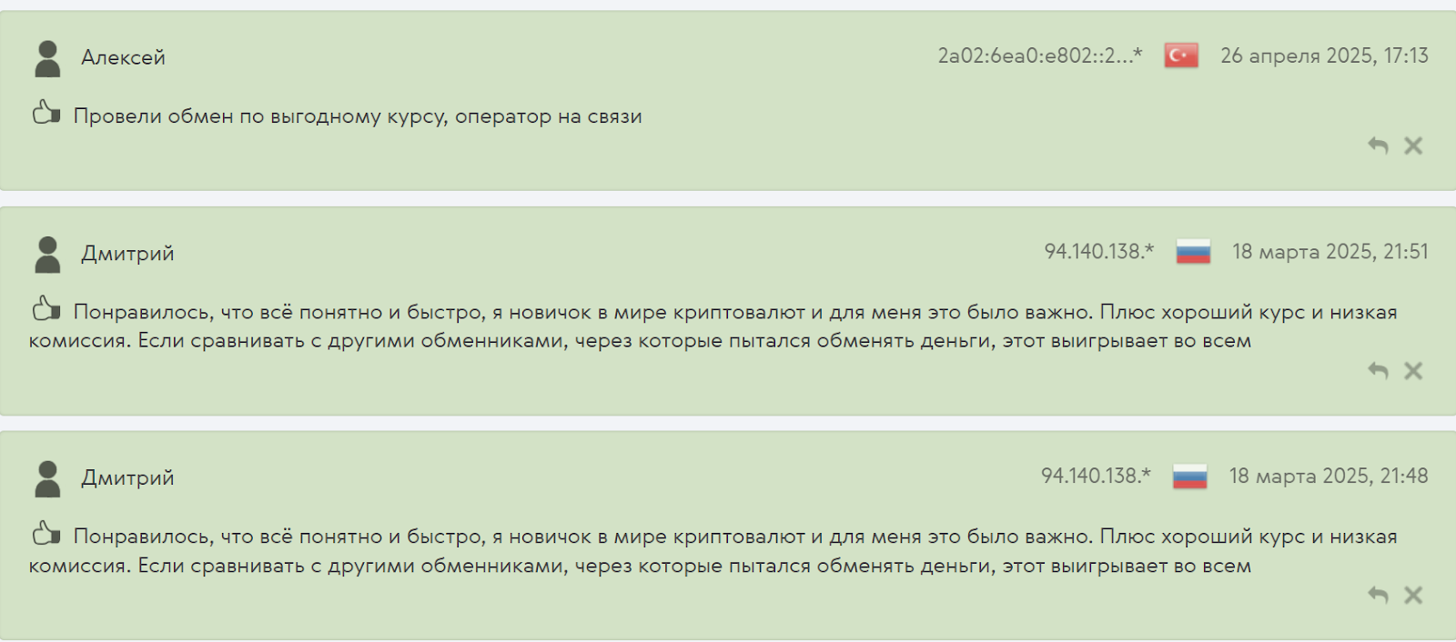 x order обменник