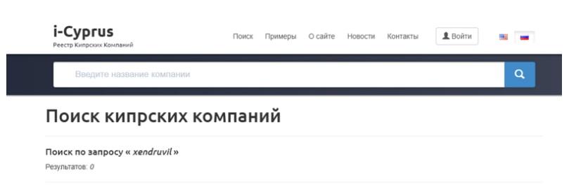 xendruvil биржа