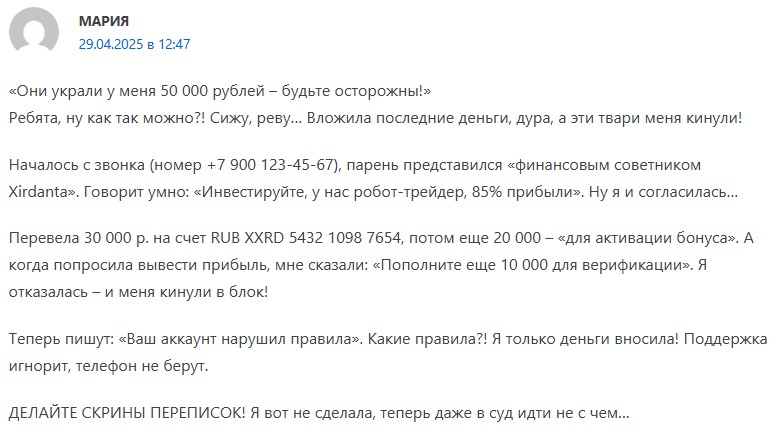 xirdanta pro