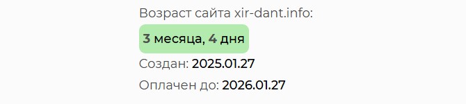 xirdanta pro