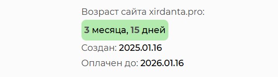 xirdanta pro отзывы