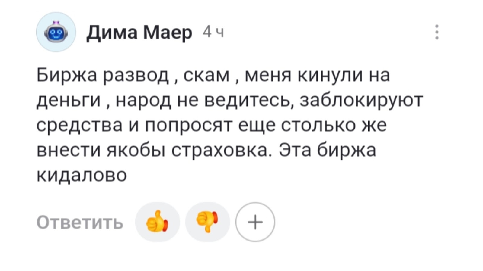 xmecoin обман