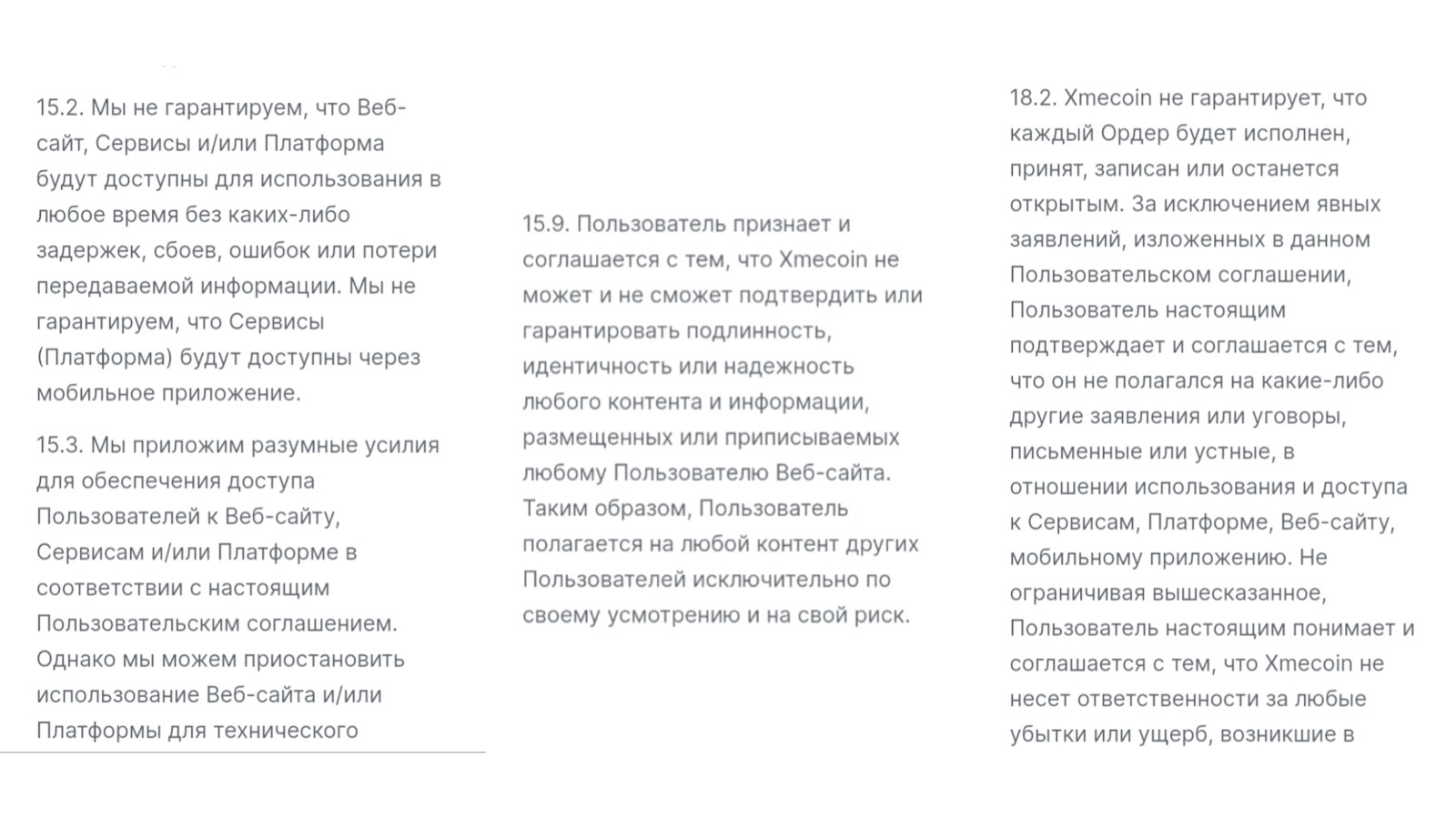 xmecoin отзывы биржа