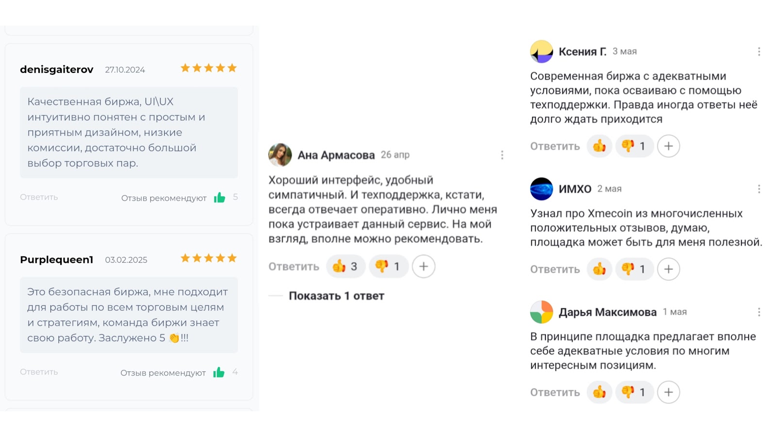 xmecoin развод