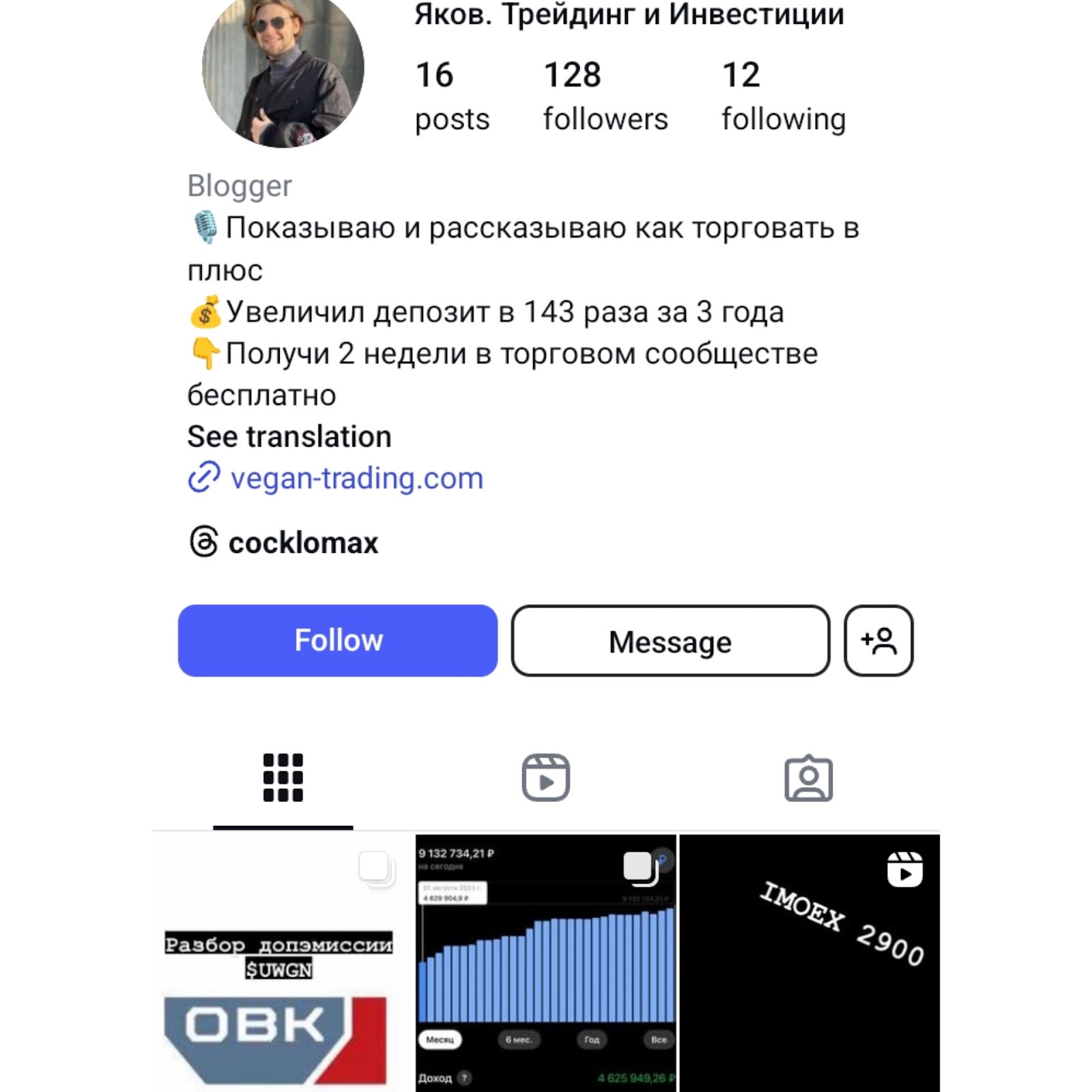 яков cocklomax