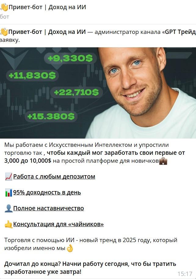 ян рагозин криптовалюта