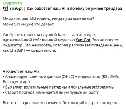 Yanbot Ai