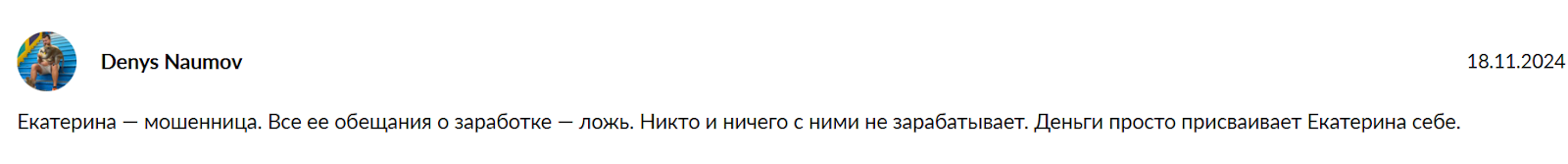 Екатерина Анишина телеграмм отзывы
