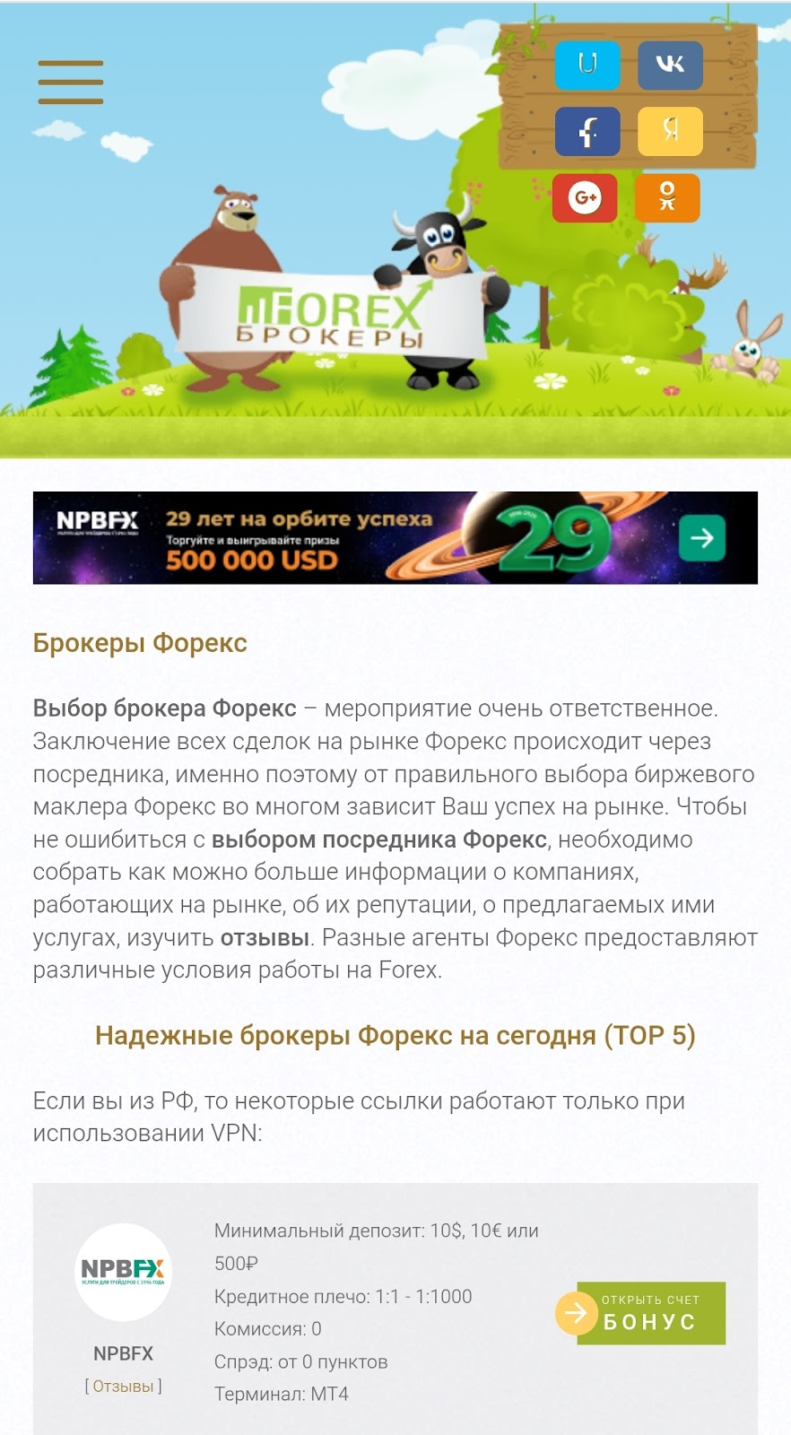 евгений ждан аналитика форекс