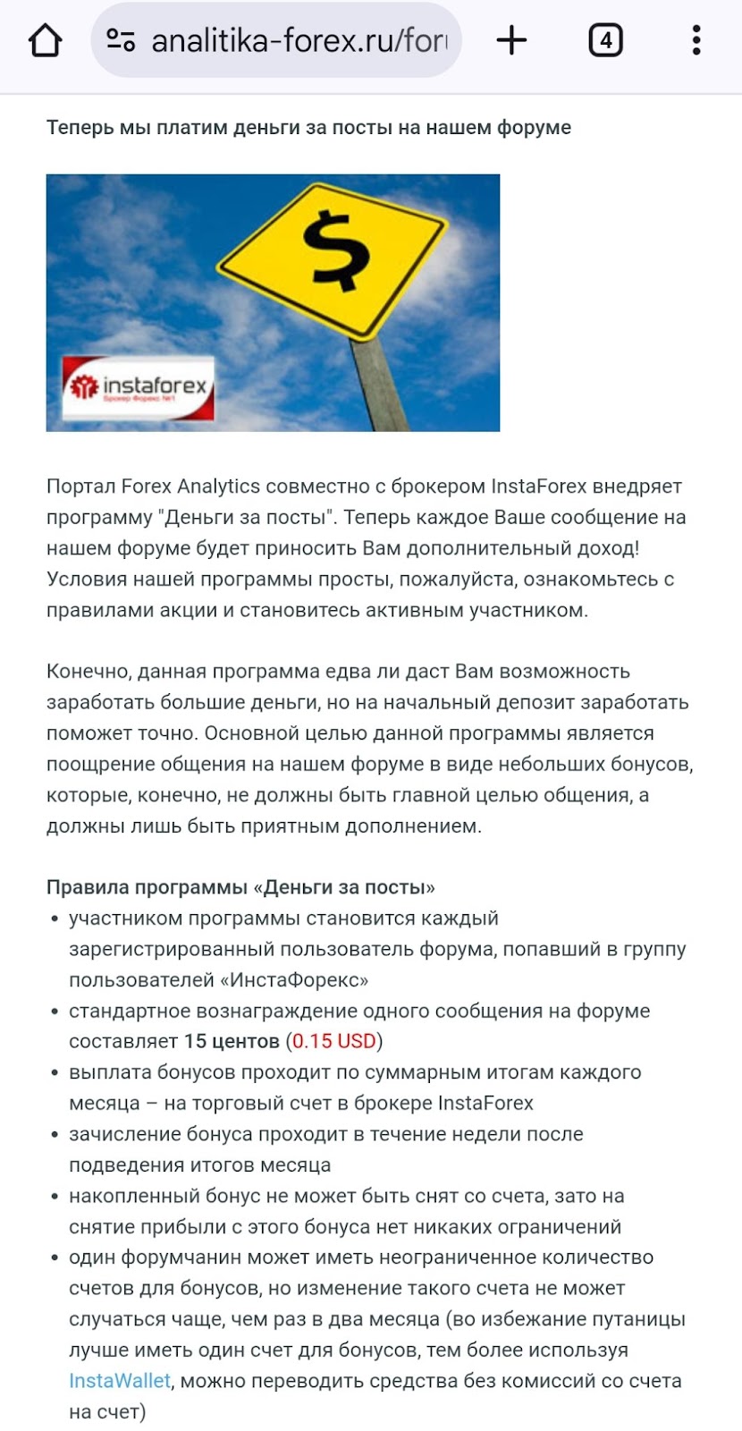 евгений ждан аналитика форекс отзывы