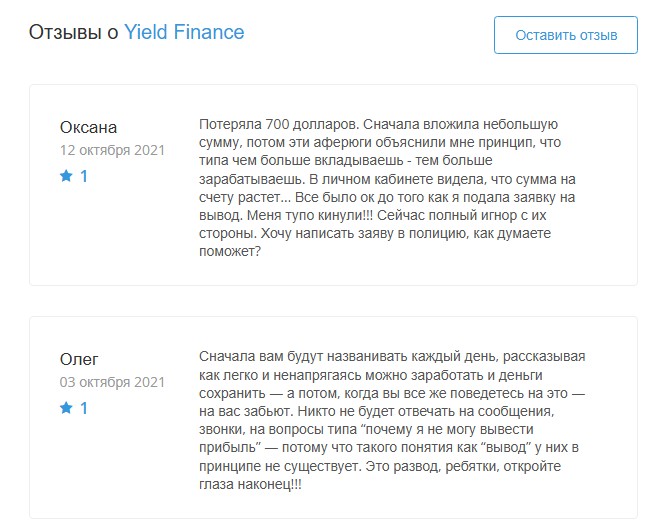 yield finance