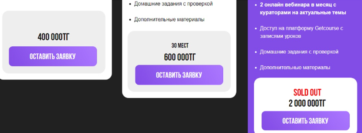 youtradeschool kz