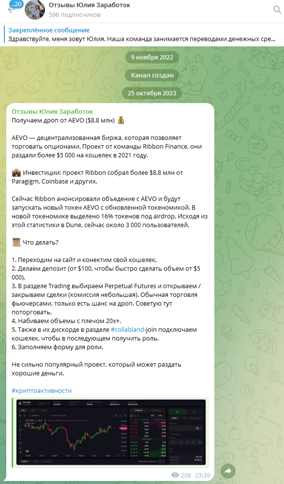 юлия гуштина криптовалюта