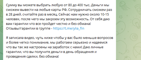 юлия гуштина криптовалюта отзывы